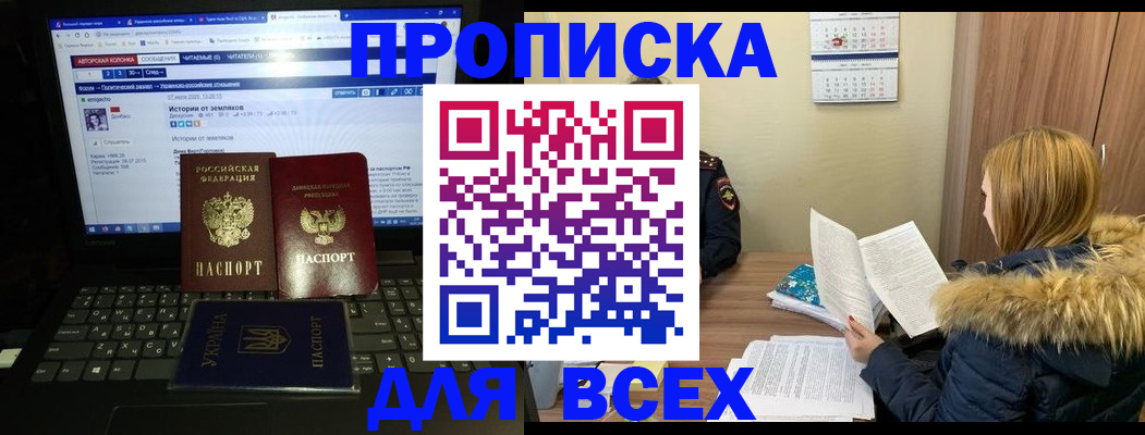 прописка для работы в Мантурово