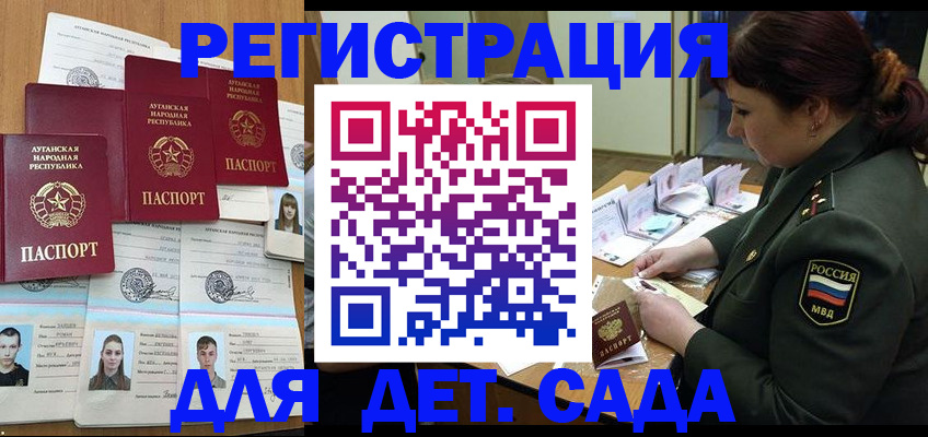 временная регистрация купить в Мантурово
