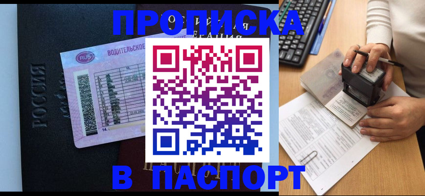 пропишу в квартире в Мантурово