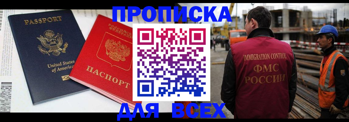 прописка для кредита в Мантурово